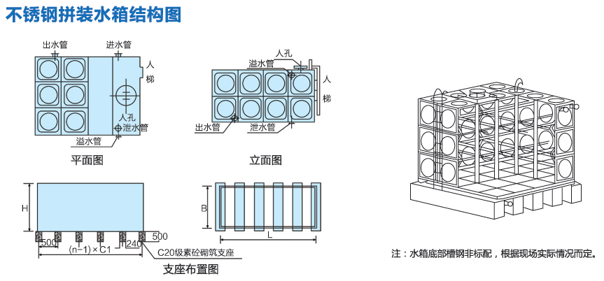 不锈钢水箱定做